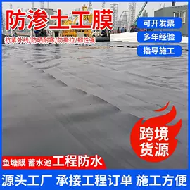 工地施工材料;土工膜;工农业塑料