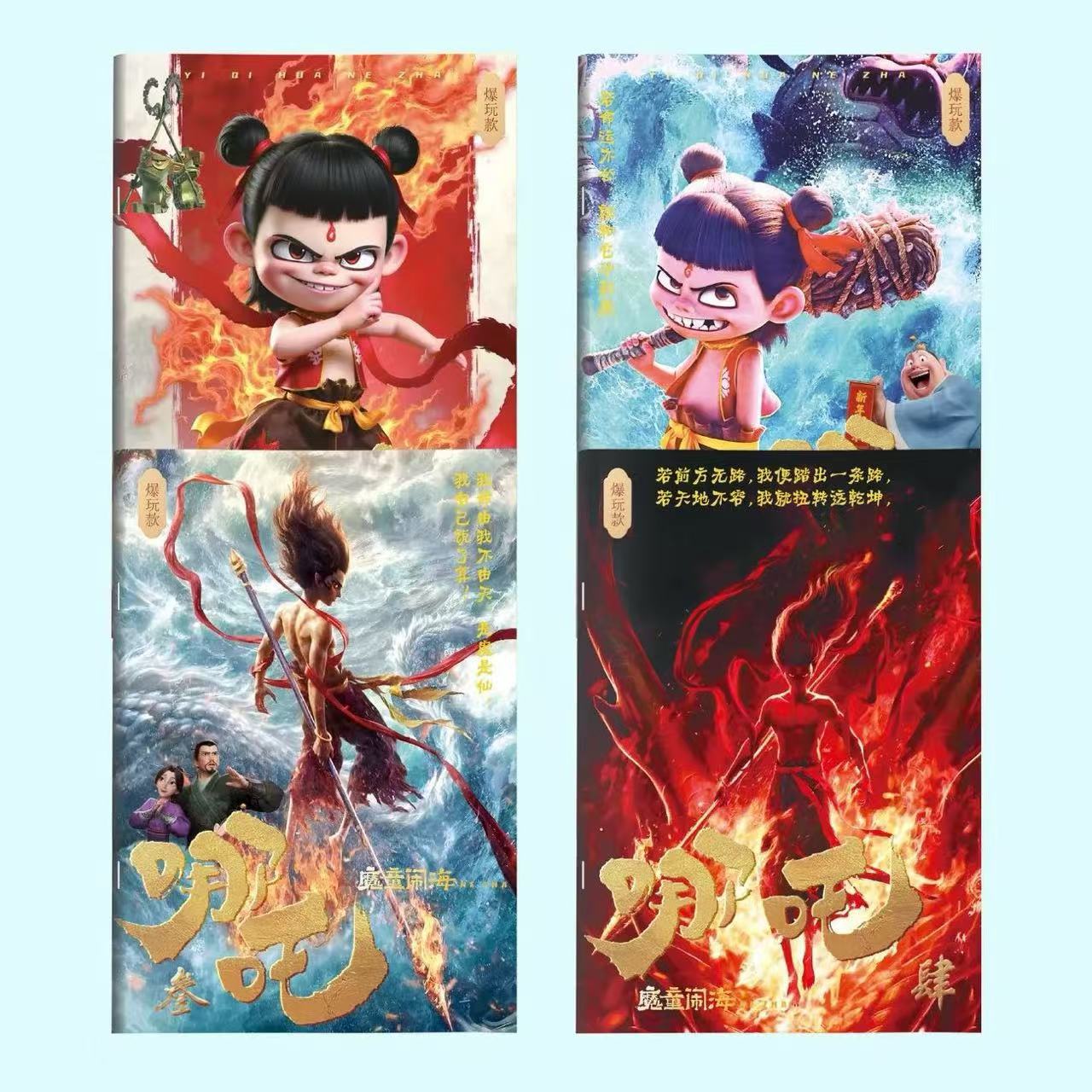 3대 4권 세트 [네자 트레이싱북]