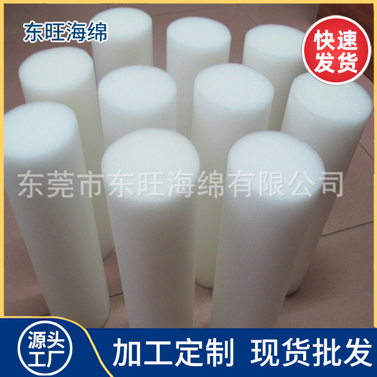 圆柱体海绵 圆柱形泡棉 包装形状海棉 供应深圳海棉公司 源头厂家