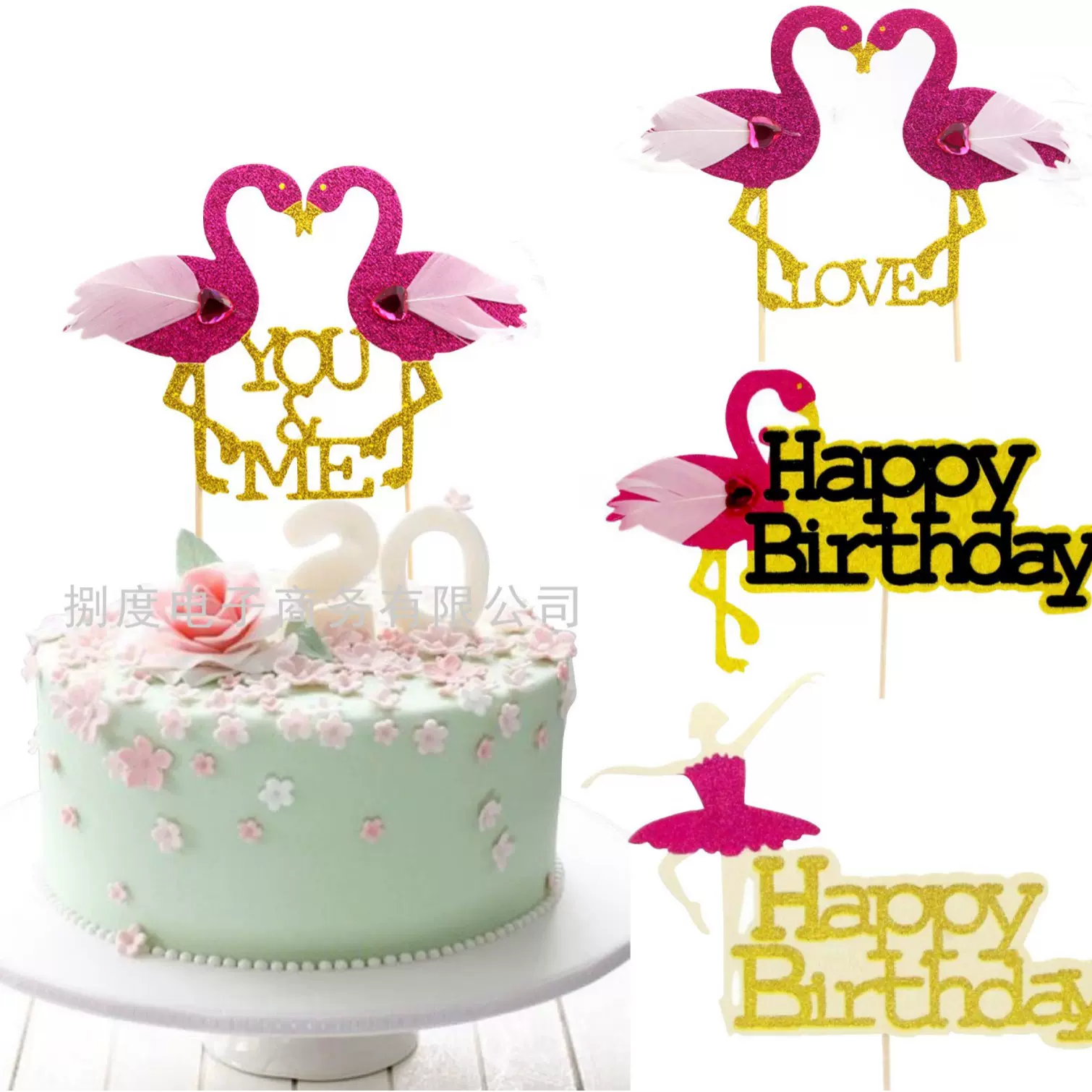 七夕情人节 派对婚礼烘焙装饰 LOVE 闪耀璀璨火烈鸟 蛋糕插牌插旗
