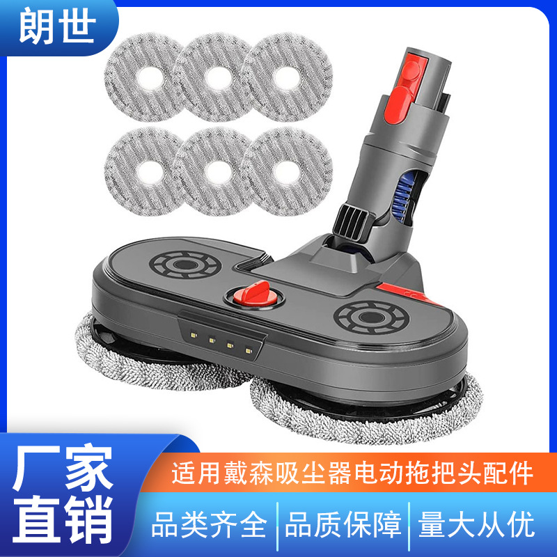 Aplicable a Dyson V7V8V10V11 aspiradora cepillo para pisos fregona eléctrica cabeza de la fregona de succión integrada cabeza del cepillo fregona hogar