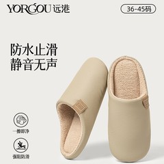 遠港日本式防水柔らかい綿スリッパ女性春秋滑り止め室内家庭用男性静音軟底床冬