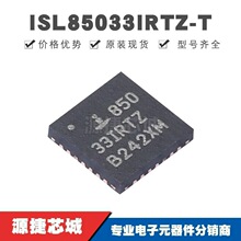 ISL85033IRTZ-T ��ƬQFN-28 ������ѹ�� ԭװ��Ʒ �ṩBOM�䵥