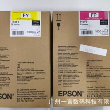 F6380/F9480/F9480H大幅面原装热转印墨水荧光红热升华墨水T46F5