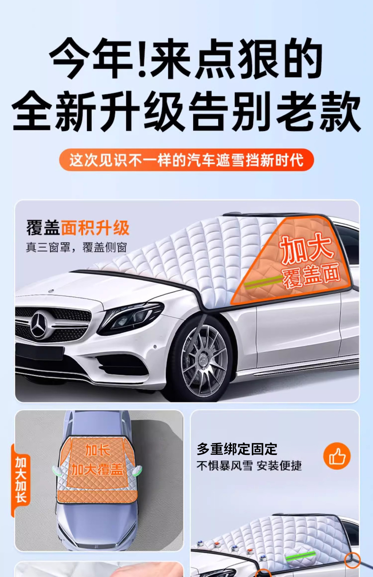 Car Cover, Front Windshield, Snow-Proof and Anti-Freeze Cover, Snow-Proof, Sun-Proof, Rain-Proof, Heat-Insulating Sunshade for Car
