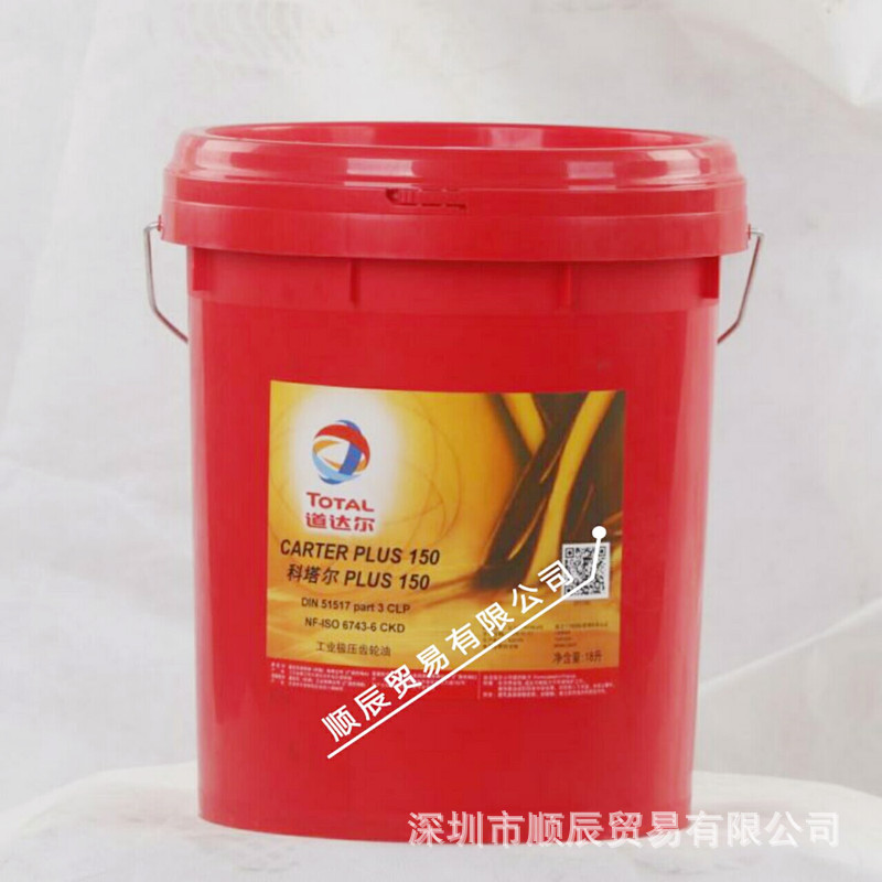 道达尔科塔尔CARTERPLUS100150220320680工业齿轮油18L闭式机械