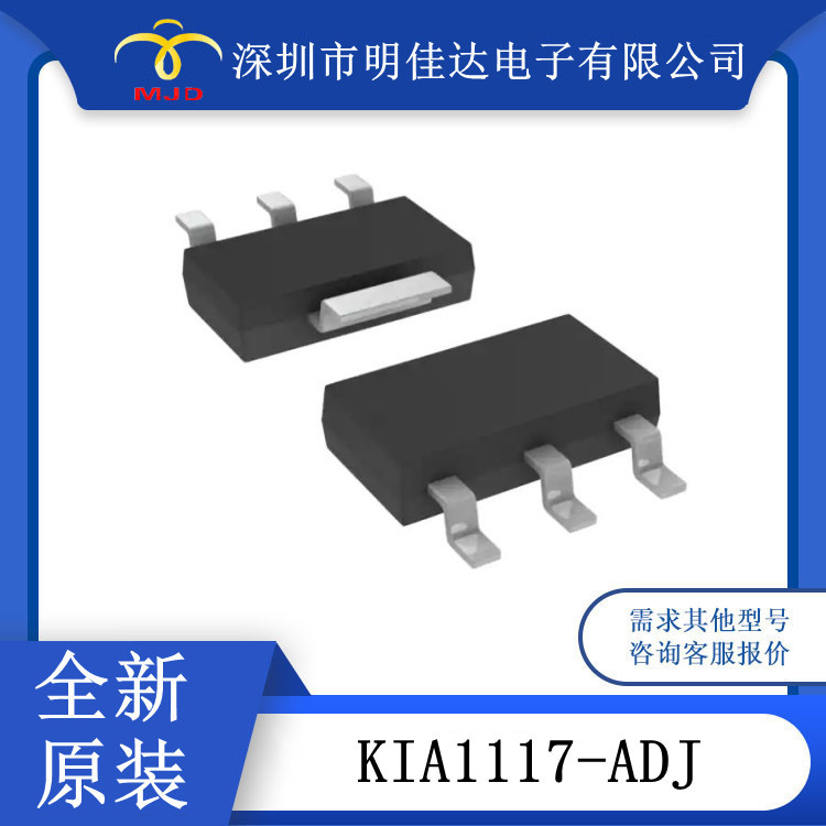 稳压管 KIA1117-ADJ  SOT223 IC