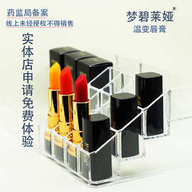 禁止网上销售包邮温变唇膏樱桃番茄红胡萝卜素健康千色口红