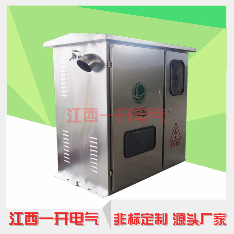 315Kva不锈钢配电柜农网变压器综合配电箱 户外柱上式电控配电柜