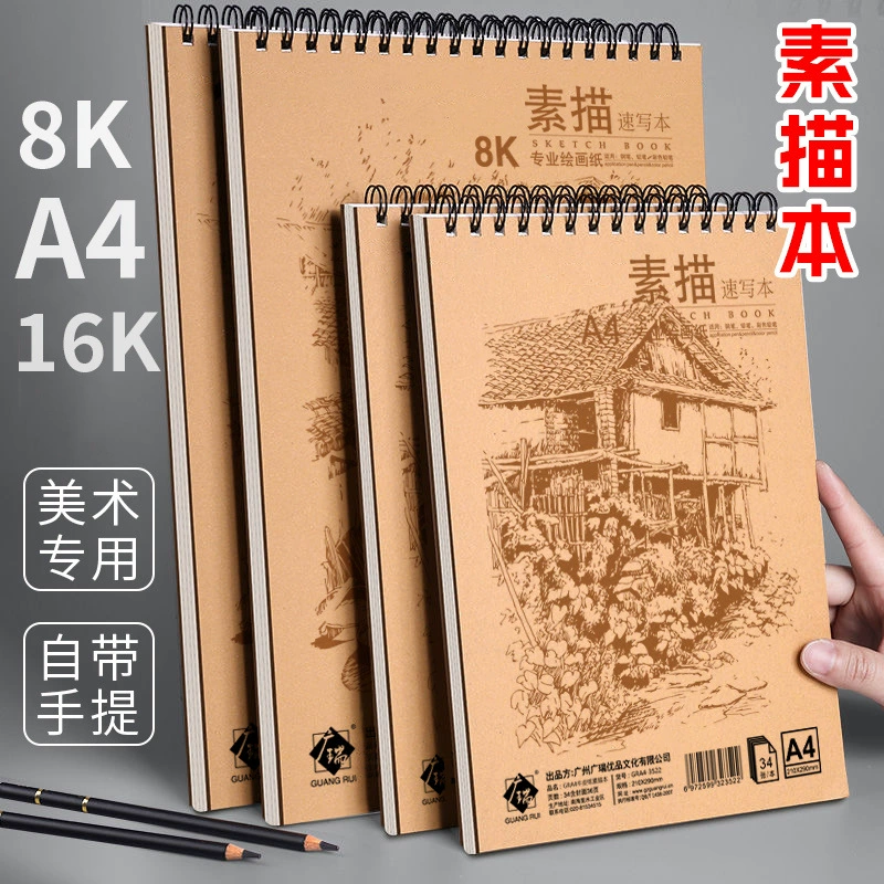 8k альбом для рисования формата А4, утолщенная художественная студенческая специальная бумага для начинающих, 16k, ручная роспись, бумага для рисования, маркер, книга с картинками