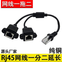 RJ45���L��һ�ֶ��W�� �D�Ӿ� �B�Ӿ� һ��2ĸ������һ�W�����L��