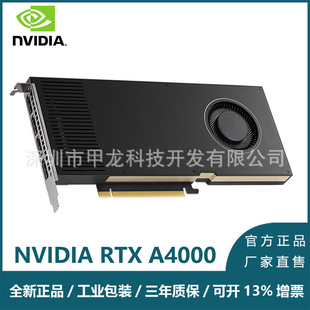 ȫ����Ʒ�F؛Ӣ���_�@��RTXA4000 NVIDIA 16G ��ģ��Ⱦ�L�D���@��