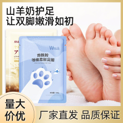 蜂の殻のヤギの乳の角質の足の膜は水を補って足の膜の足の部の看護の震え音の同項の卸売りを保湿します