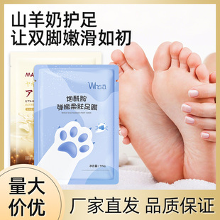 蜂殼山羊奶角質足膜 補水保濕腳膜足部護理抖音同款批發