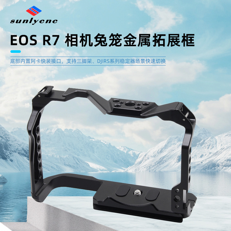 Suitable for Canon EOSR7 camera rabbit cage SLR metal cold boots expansion stabilizer photography vertical shooting bracket accessories