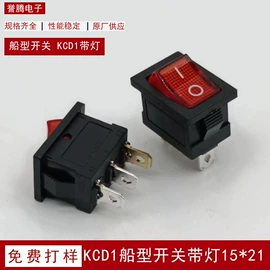 音视频插座;开关元件;船型开关