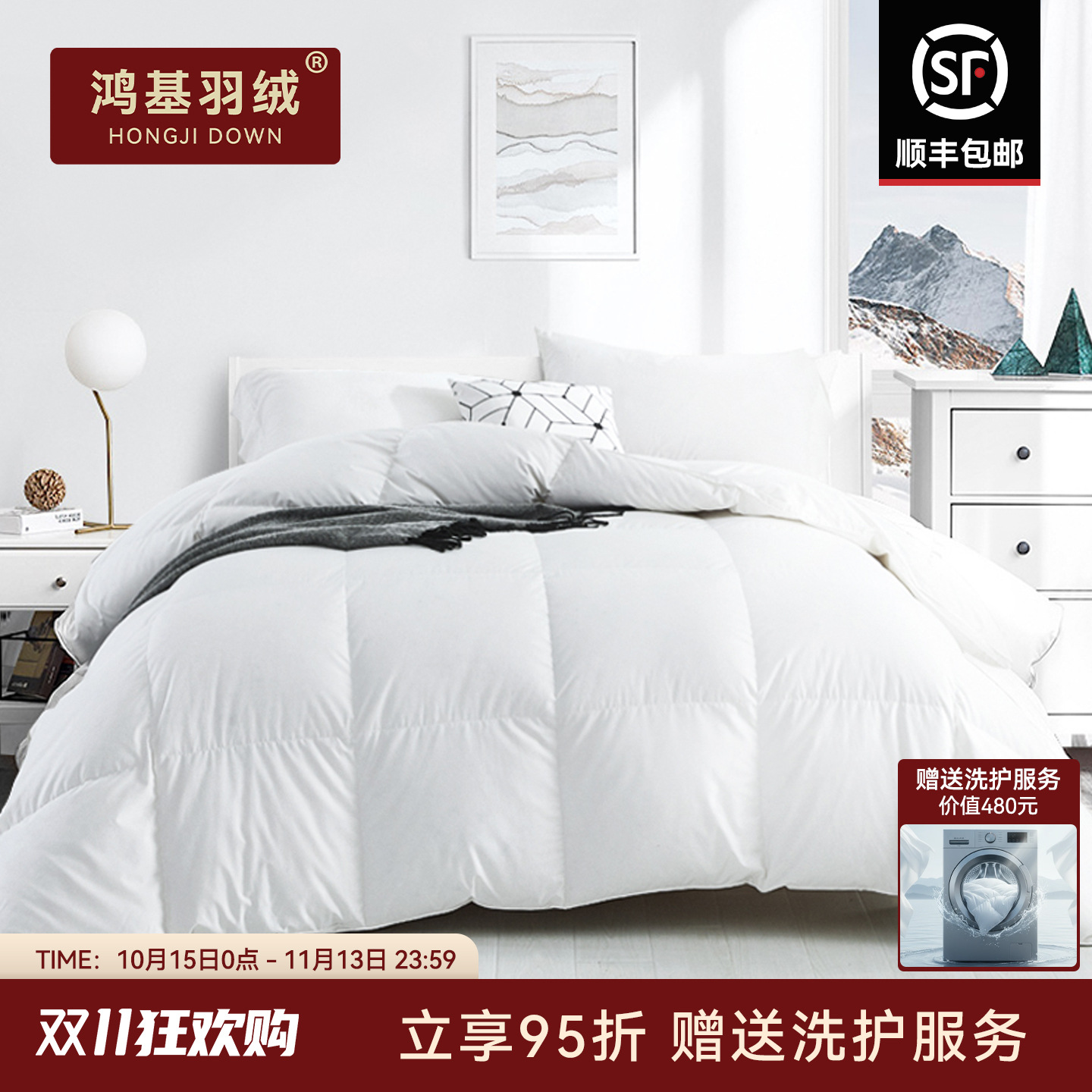 Hongji 4A down Quilt 95% White Goose down Filling Thickened Winter Quilt Duck down Quilt Same Style as on Xiaohongshu