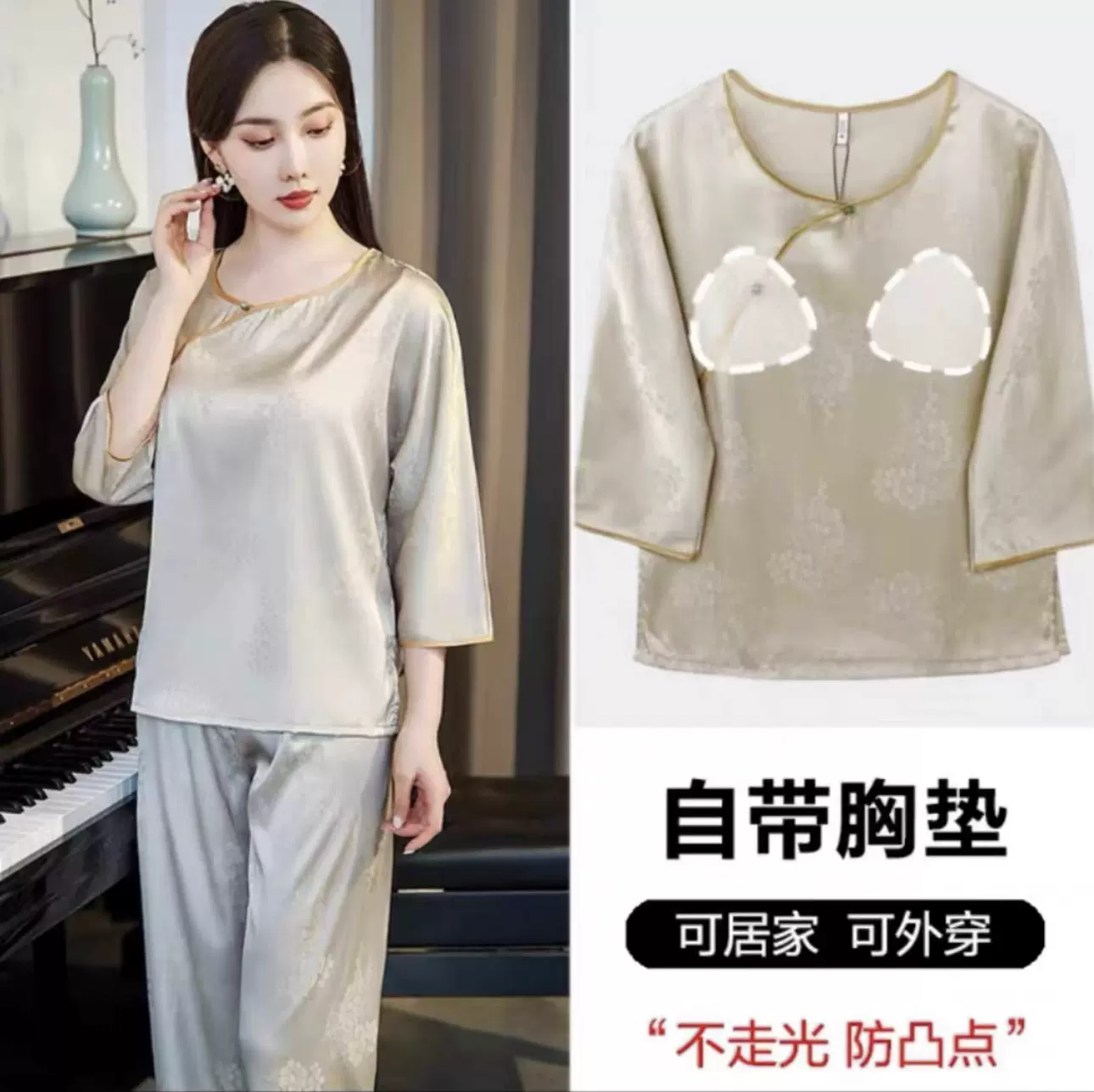 冰丝睡衣女新中式国风套装仿真丝缎面套头提花居家服胸垫款可外穿