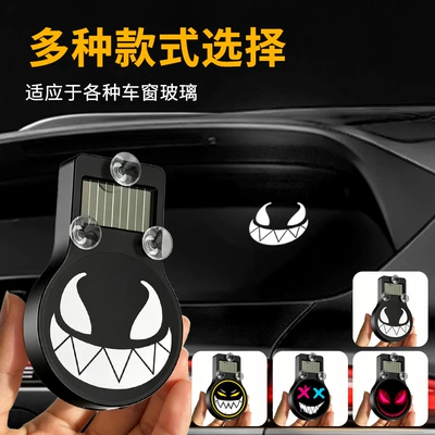 Eye dynamic solar-powered car, Other lights