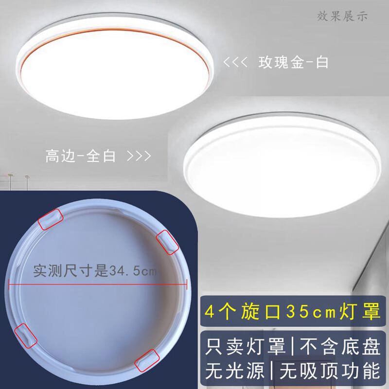 5cm Round Screw-On Lampshade, Ceiling Lamp Cover, Shell Cover Without Base, Includes Light Source, Lighting Accessories