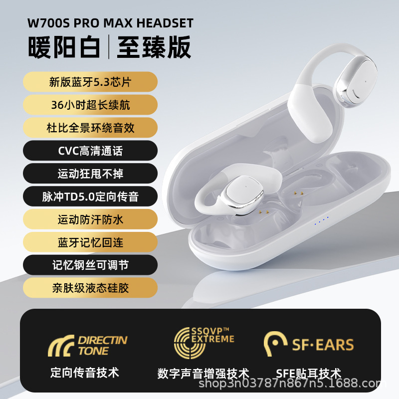 新款OWS 蓝牙耳机无线挂耳式不入耳气骨传导开放运动耳机超长待机|undefined