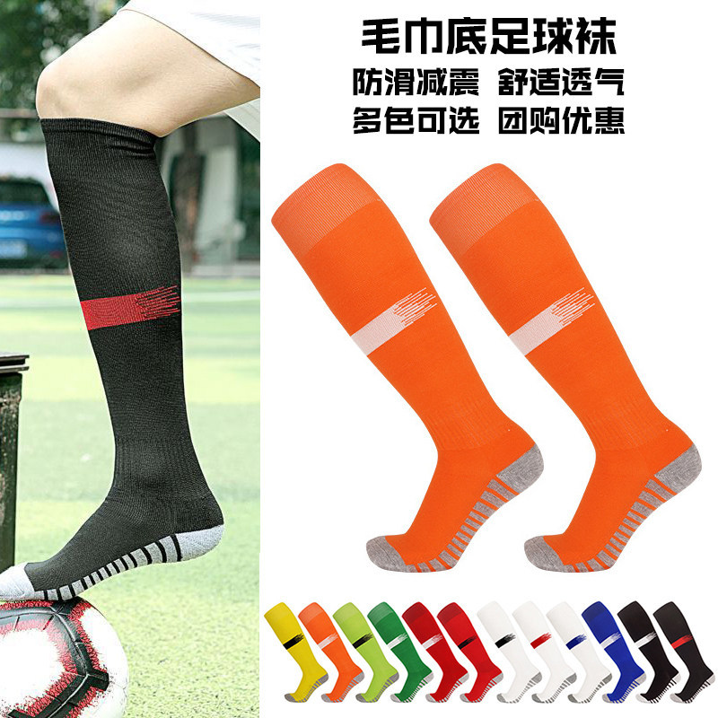 Professional Football Socks with Long Tube and Thickened Towel Bottom, Non-Slip, for Children and Adults, Training and Competition Socks, Men's Sports Socks
