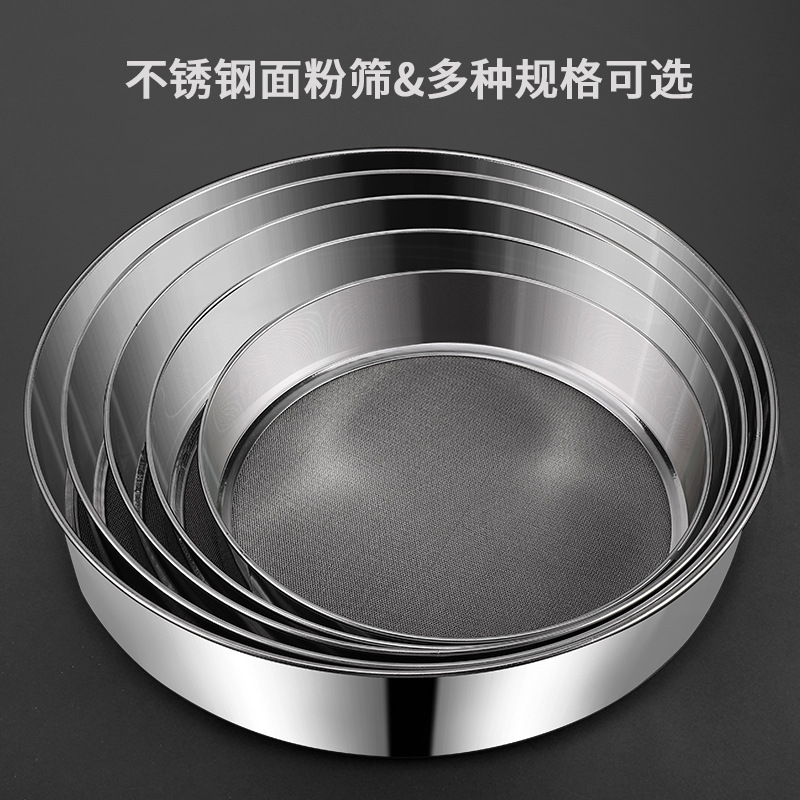 廚房手持過濾網篩不鏽鋼篩子家用廚房麵粉篩多規格烘培工具批發