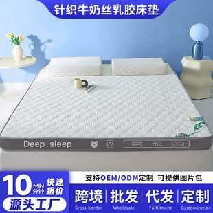 Class a Maternal and Infant Grade Stereo Latex Mattress Student Dormitory Special Soft Cushion Home Single and Double Mattress Wholesale