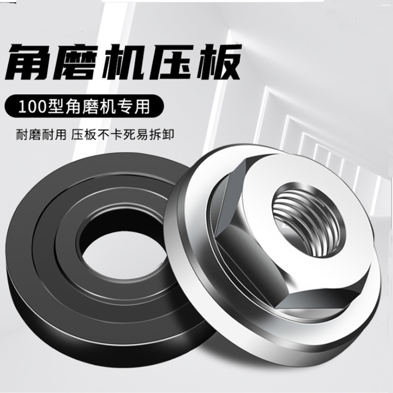 角磨机压板配件 六角压板100型角磨机专用上下压板扳手抛光机跨境
