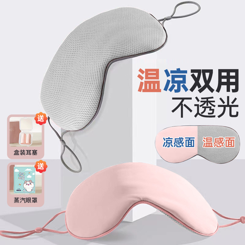 Eye Mask to Block Light and Sleep, Boys and Girls Nap, Ear-Hanging Type, Warm and Cool, Dual-Use to Relieve Fatigue, Silk Eye Mask Eye Mask to Block Light and Sleep, Boys and Girls Nap, Ear-Hanging Type, Warm and Cool, Dual-Use to Relieve Fatigue, Silk Eye Mask