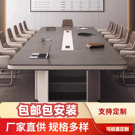 会议桌长桌简约现代办公室桌椅组合长方形接待洽谈长条桌办公家具