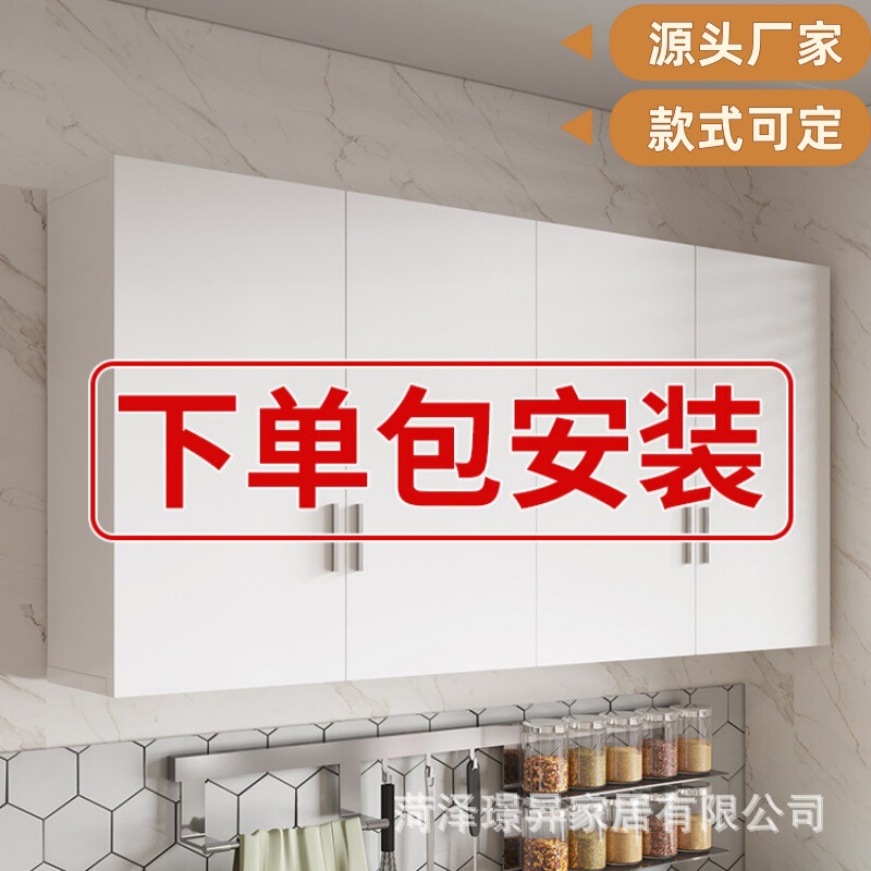 Includes Installation of Kitchen Wall Cabinets, Hanging Storage Cabinets, Balcony and Bedroom Wall Storage Cabinets, Kitchen Wall Cabinets, Storage Cabinets
