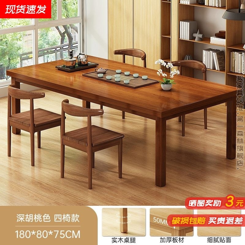 Mesa de té nueva combinación china de piernas de madera sólida mesa de té de oficina mesa de té doméstica sala de estar mesa larga mesa larga