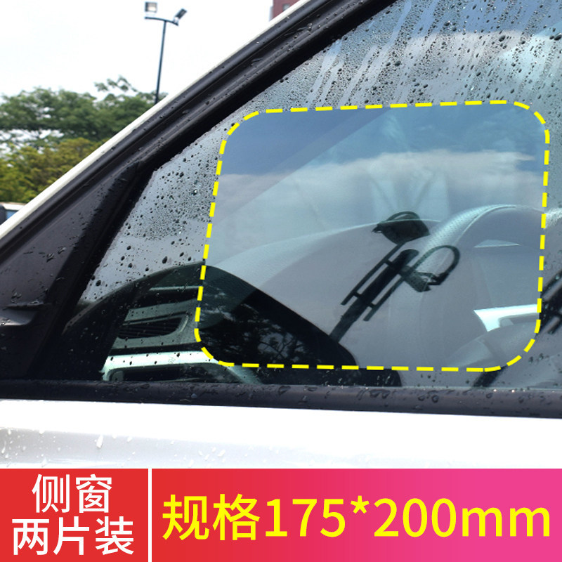 Qìchē – Rearview mirror rainproof sticker Mirror Anti-Rain - imported-rainproof-film-side-window-pair-gift