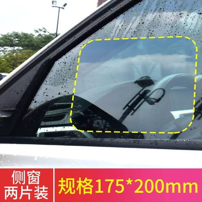 Rearview mirror rainproof sticker Anti-Fog Film, Anti-Reflective Film, Rain-Proof - imported-rainproof-film-side-window-one-pair-free-gift