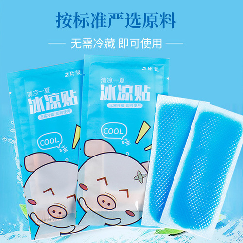 Single-piece cooling ice patch for students to escape the summer heat, colorful ice patch to refresh and reduce fever, cool patch for adults and children