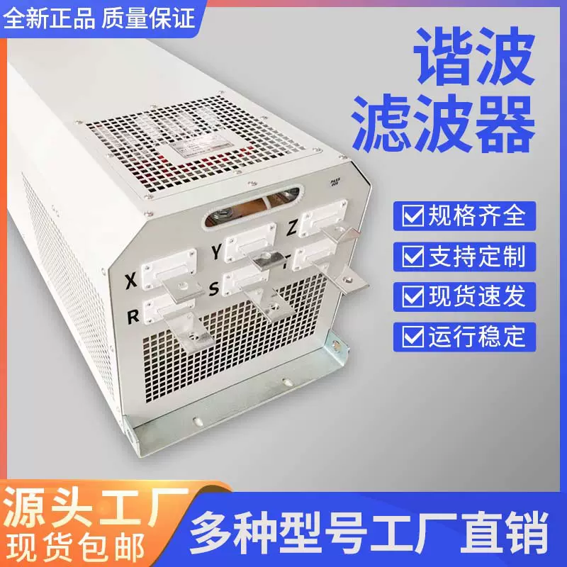 与变频器配套谐波抑制能力强谐波滤波器