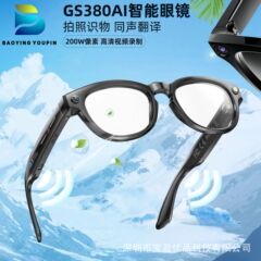 GS380AI撮影メガネ、写真撮影、物体認識、AI音声アシスタント、音楽通話、歩数計、距離計、AIスマートメガネ