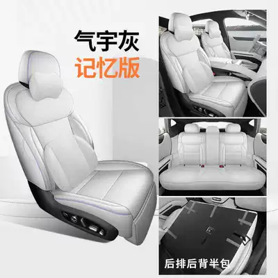 Modelə uyğun (Original) oturacaq örtükləri: L03 car seat covers - qi-yu-gray-memory-edition-half-pack-remarks