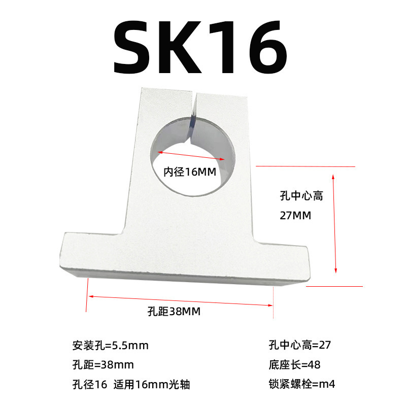 SK8縦型光軸固定ブラケットホルダー固定シートSK10 SK12 SK16 SK20 SK25 SK30|undefined