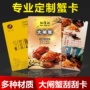 制作刮刮二维码涂层卡印刷