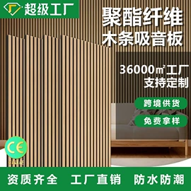 护墙板;隔音材料;地板附件