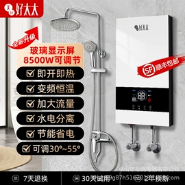 即热式热水器;小厨宝