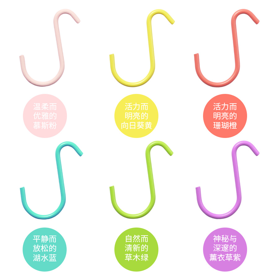 메탈 S후크 6개(혼합색상)