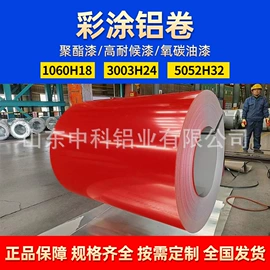 铝及铝合金材;彩涂卷;彩钢瓦