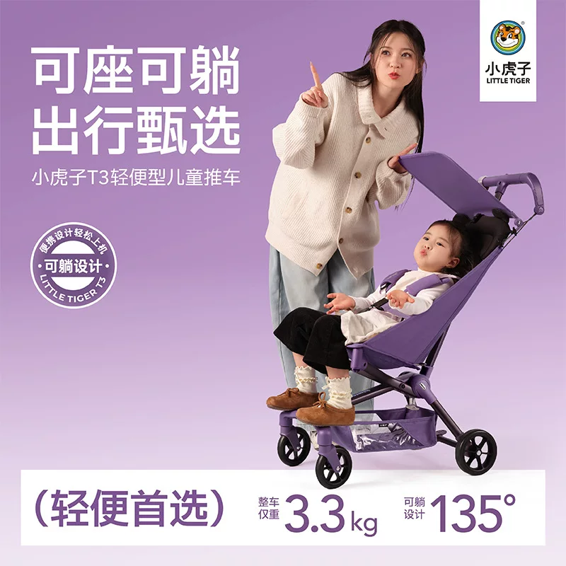 [厂家现货婴儿推车T3小虎子口袋车 一键折叠轻便登机小虎子口袋车]