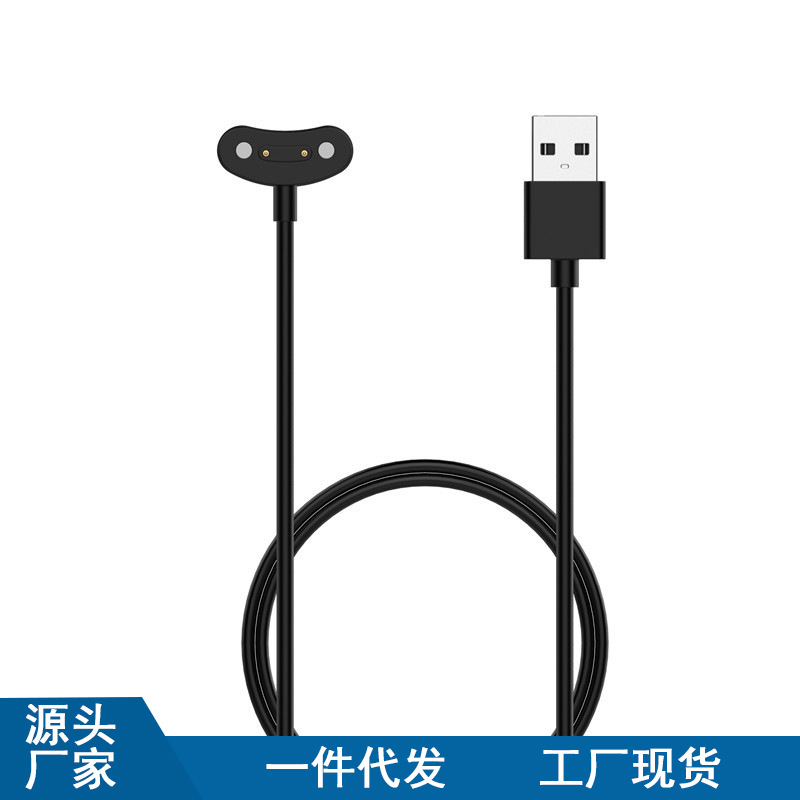 Charging Cable