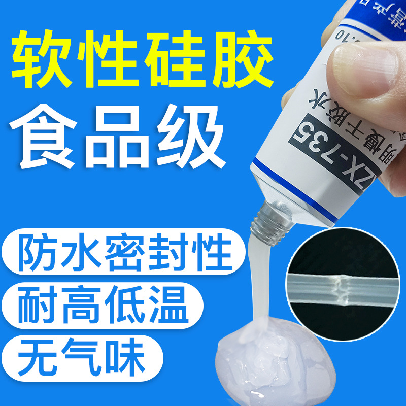 硅胶粘ABS尼龙PC金属PP玻璃TPR磁铁PVC不锈钢TPU皮革不发白软胶水