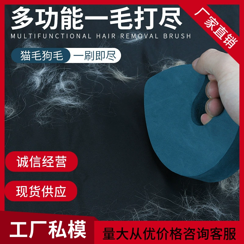Губка для удаления волос для домашних животных многофункциональная машина для удаления шерсти домашних животных Очищающая щетка для удаления кошачьей и собачьей шерсти
