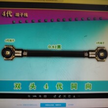 RF0.81��ipex�p�^4�����Ӿ��쾀�D�Ӿ��֙C��̖��SMA MCX�o�˙Cģ